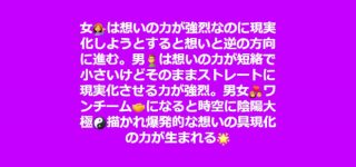 爆発的な想いの具現化の力