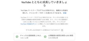 【YouTube収益化条件達成記念】