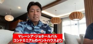 【対談ミスタM】物販×銀行融資 大切な順番の考え方の話