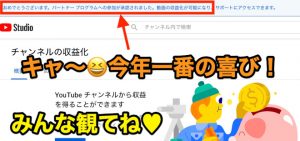 承認されました！
