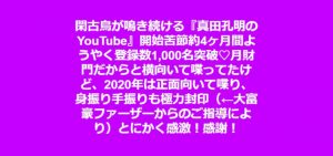 登録数1,000名突破！