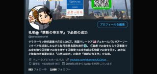Twitterにも少しずつ動きが。。。