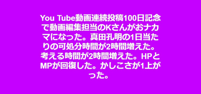 You Tube動画連続投稿100日記念