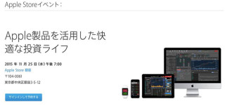 朗報！アップルストア銀座店までもが「剣客」をサポート！