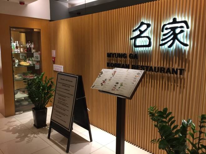 香港「名家」韓国料理レストランでアワビ入り鶏ガラスープ