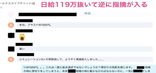 【帝】「秘剣北野流」で株式相場に取り組むスタンス(音声)