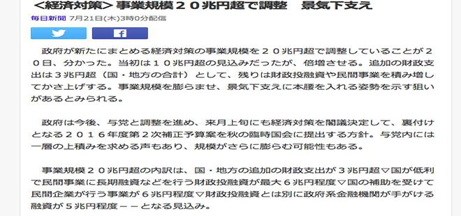 【帝】北のセオリー17兆円融資争奪戦開催か!?