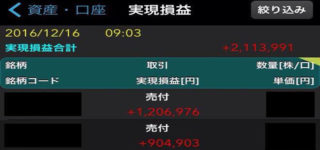 【帝】「ジーク◯◯!」+211万3,991円「居合抜き」僕の「居合抜き」一撃+20万9,964円が色あせた。