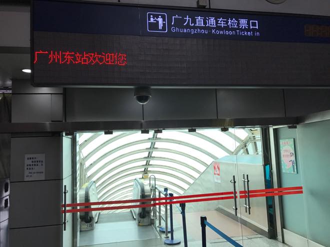 剣客クエスト：中国「剣客武者修行」が終了し電車で香港に移動
