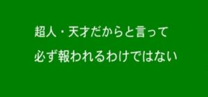 「静かなる逆襲」