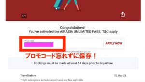 「AirAsiaX」より期間限定発売1年飛行機乗り放題『神チケット』（3月7日まで）【緊急速報】