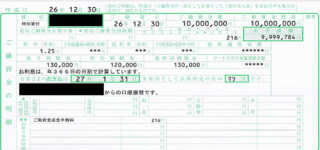 「資本家」が使いこなす「会社法人」の本質(音声)