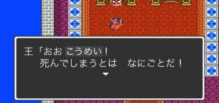 おお、こうめい死んでしまうとは何事だ!