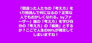 人生の99%が確定