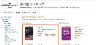 『門学』の専門書Amazonランキング1位