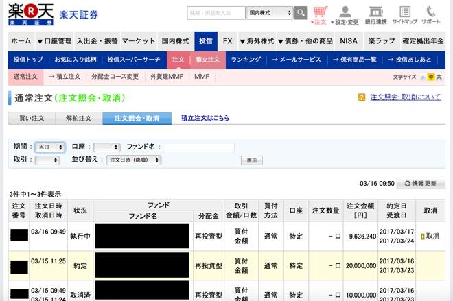 「会社勤務のサラリーマン」今月の僕のお給料は95万3,731円でした。