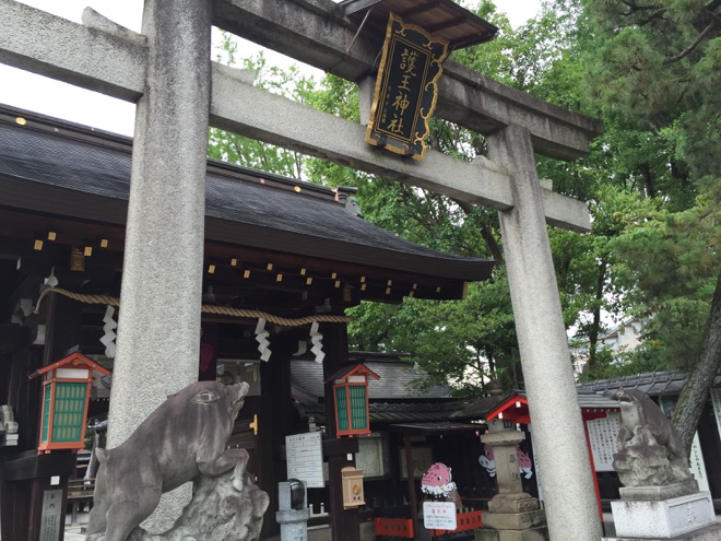 京都イノシシ神社「護王神社」参拝と豊臣秀吉の「三面大黒天」について