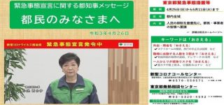 「コロナ禍」中の「GW」はいかがお過ごしでしょうか?