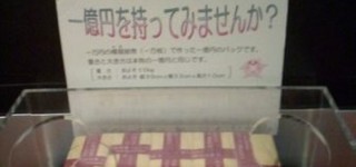 【帝】「お金の重さの違い」を知ることが「金融大富豪」や「金利生活者」への近道