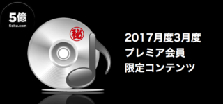 銀行ローンで不動産を買ってはいけない理由(音声)