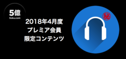 仮想通貨ICO参加は見送るべき理由