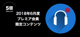 I.T.&文学の陰陽太極による錬金術を追求するひとり社長(音声)