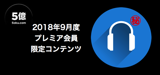 文学・コピーライティングの原理・原則(音声)
