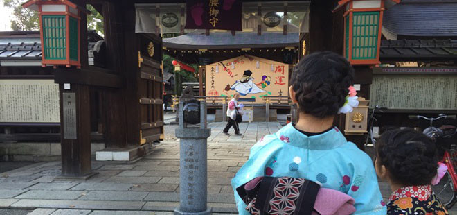 亥（い-陰の水-）の力を高めるため京都護王神社（いのしし）神社に「参拝」