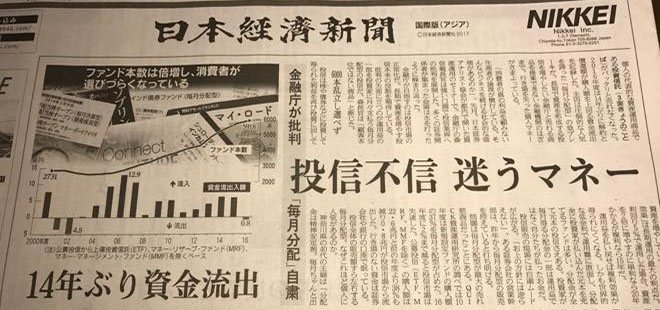 一般には出回らないような「特別な情報」と出回っている「情報」の表裏