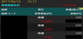 「剣聖」を目指す心得　八風吹不動天辺月（はっぷうふけども どうぜず てんぺんのつき）